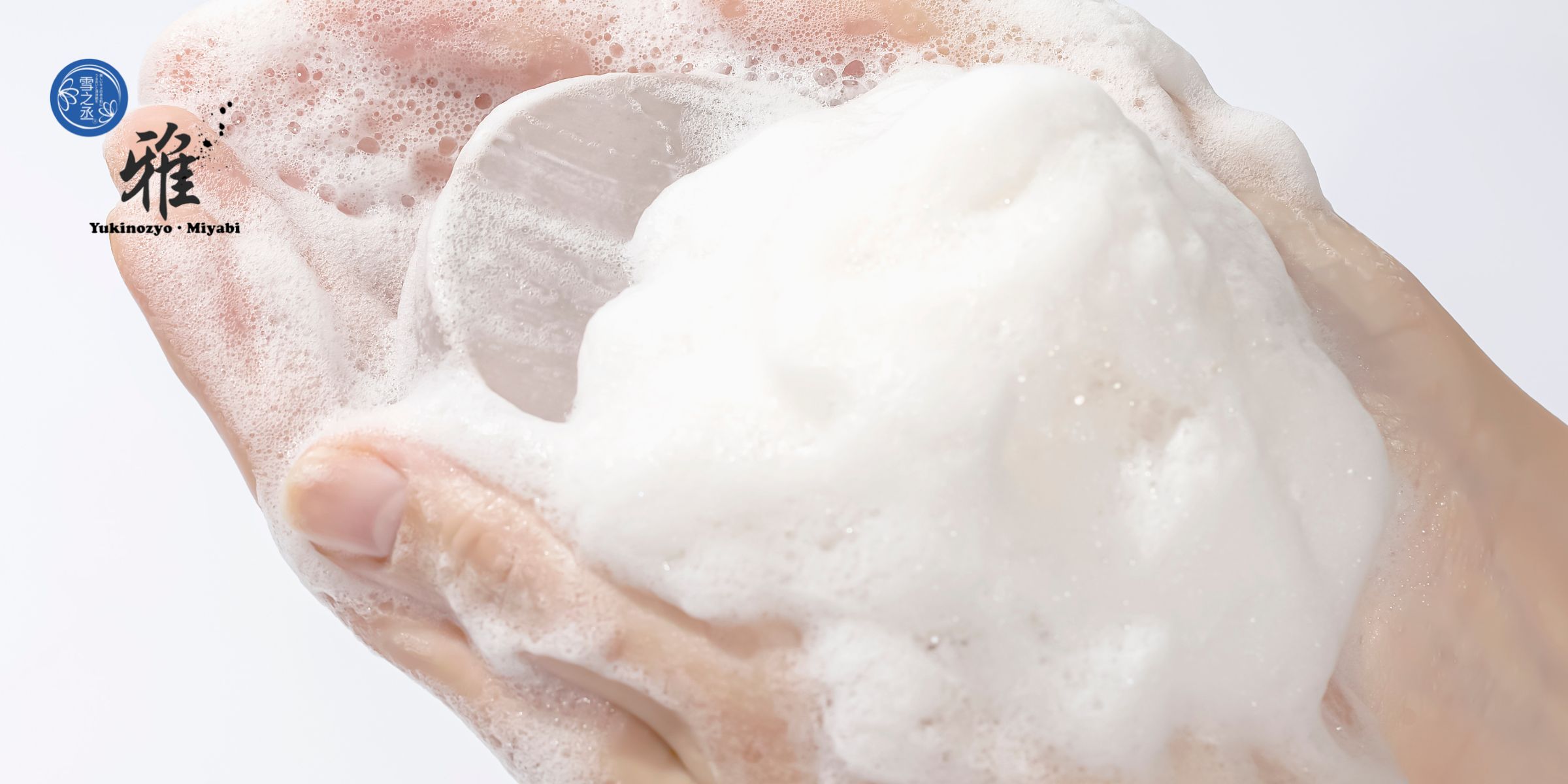 株式会社イーグルアイ 雪之丞石鹸雅